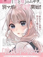 妹妹林小满人物形象示意